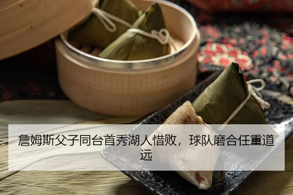 zhan-mu-si-fu-zi-tong-tai-shou-xiu-hu-ren-xi-bai-qiu-dui-mo-he-ren-zhong-dao-yuan-3-301.jpg