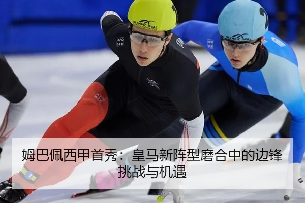 mu-ba-pei-xi-jia-shou-xiu-huang-ma-xin-zhen-xing-mo-he-zhong-de-bian-feng-tiao-zhan-yu-ji-yu-2-950.jpg